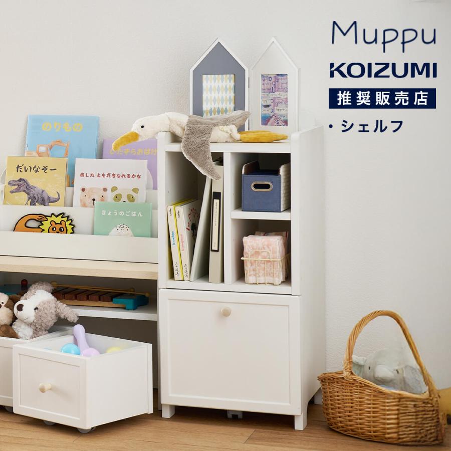 コイズミファニテック 本棚 木製 コイズミ koizumi シェルフ 2025年