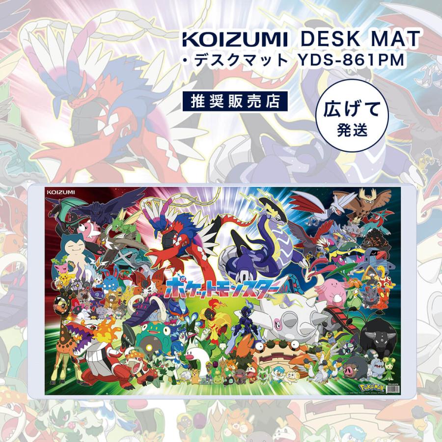 コイズミファニテック デスクマット 透明 学習机 ポケモン 女の子