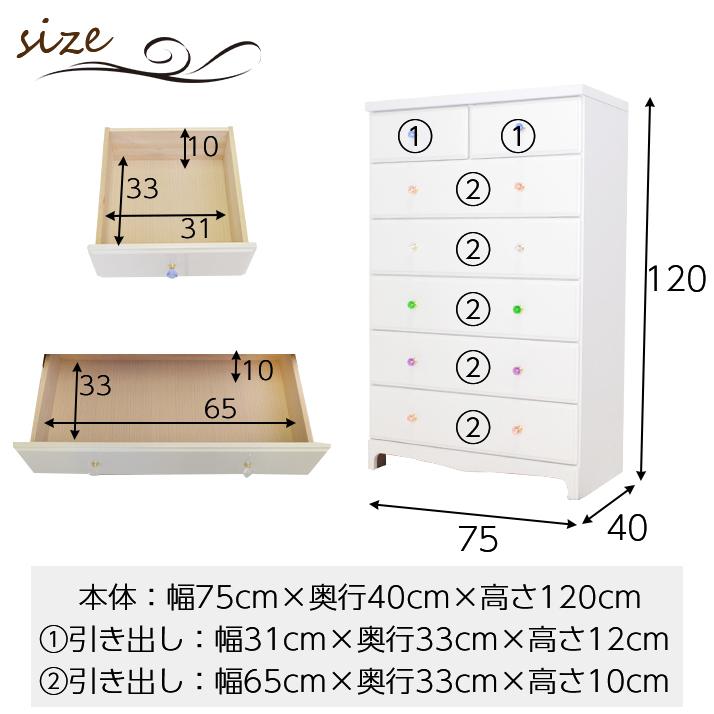 国産 完成品白 ホワイトチェスト タンス かわいい キラキラ クリスタル 