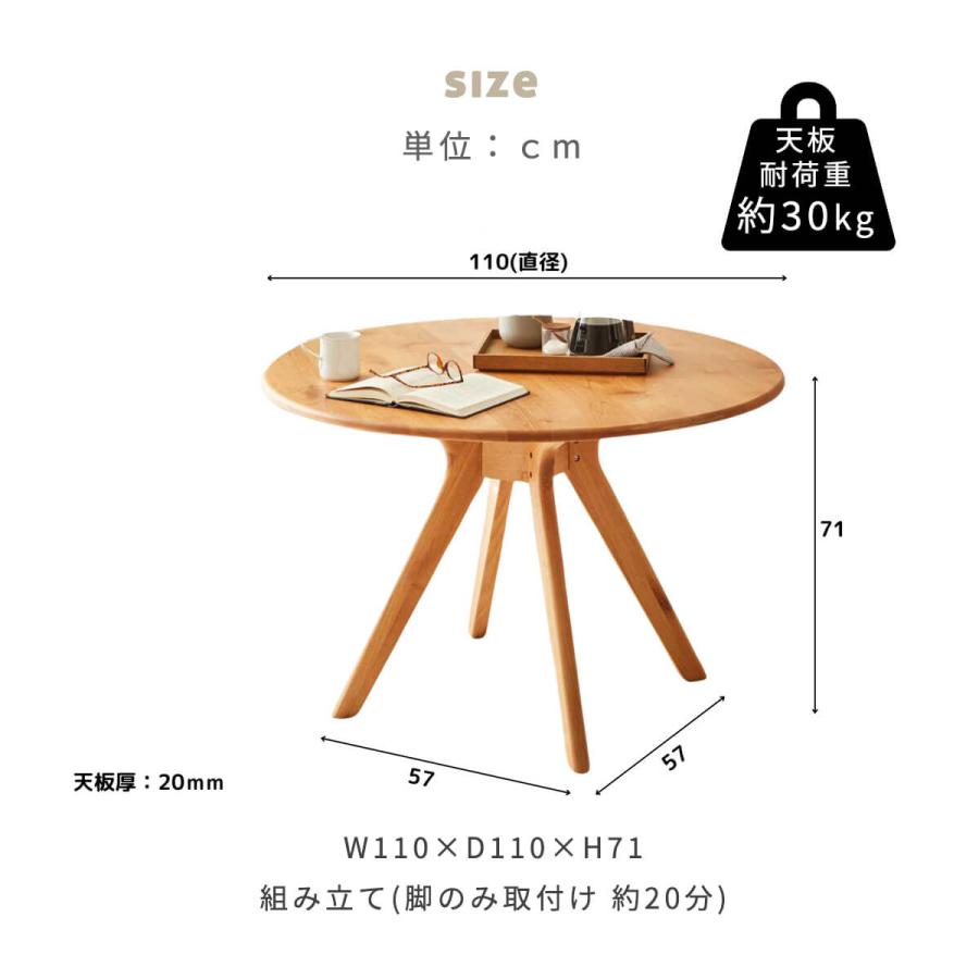 ダイニングテーブル 丸テーブル 円形 110cm 木製 北欧 おしゃれ