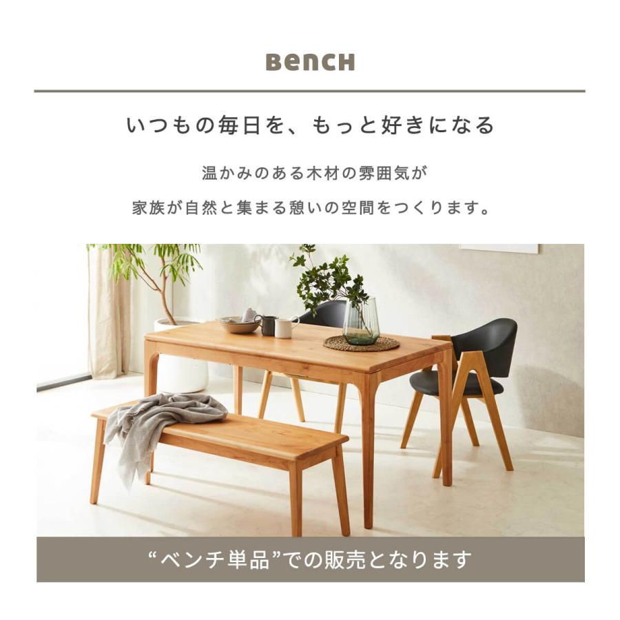 ダイニング ベンチ 140cm 半円 ダイニングベンチ 木製 2人掛け 北欧