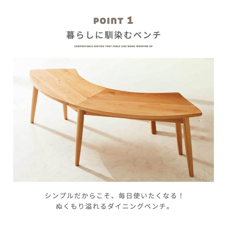 【送料込】ダイニングベンチ 幅140cm 2人掛け 組み立て済み ダイニング ベンチ 140cm 半円 ダイニングベンチ 木製 2人掛け 北欧