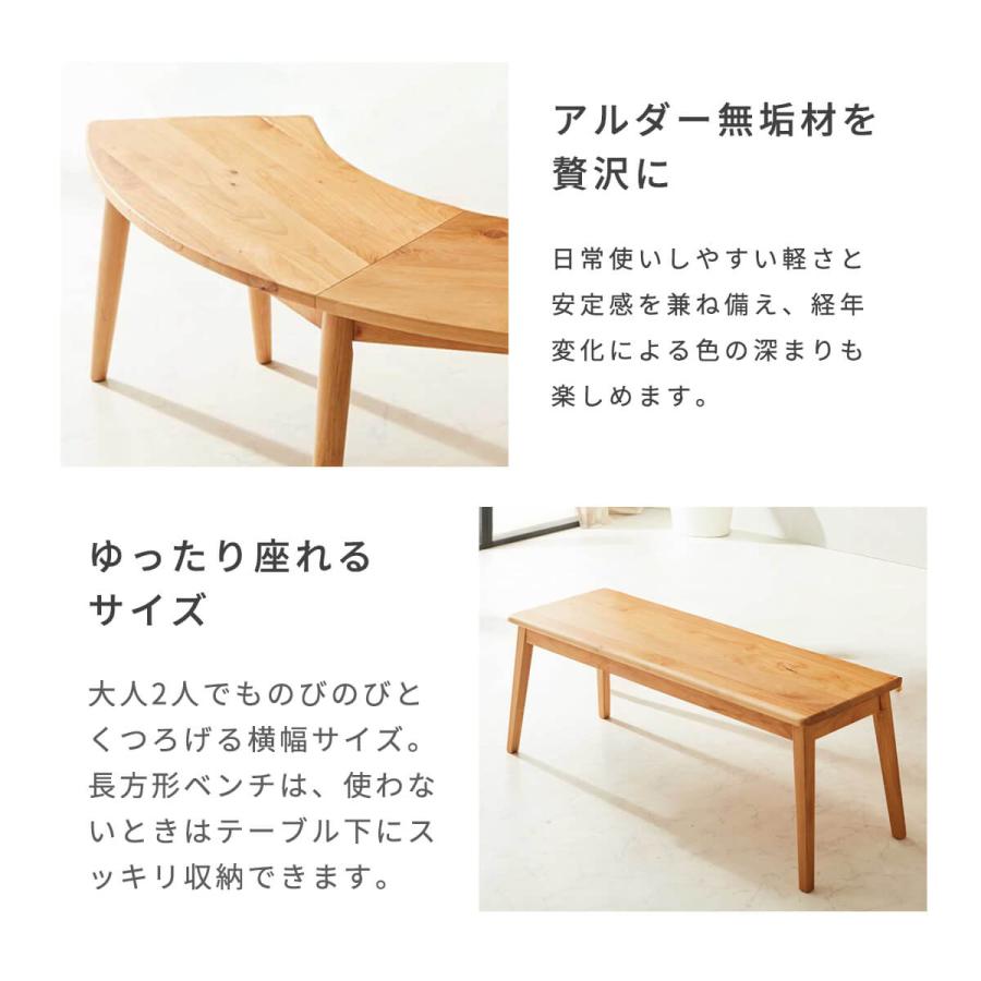 ダイニング ベンチ 140cm 半円 ダイニングベンチ 木製 2人掛け 北欧