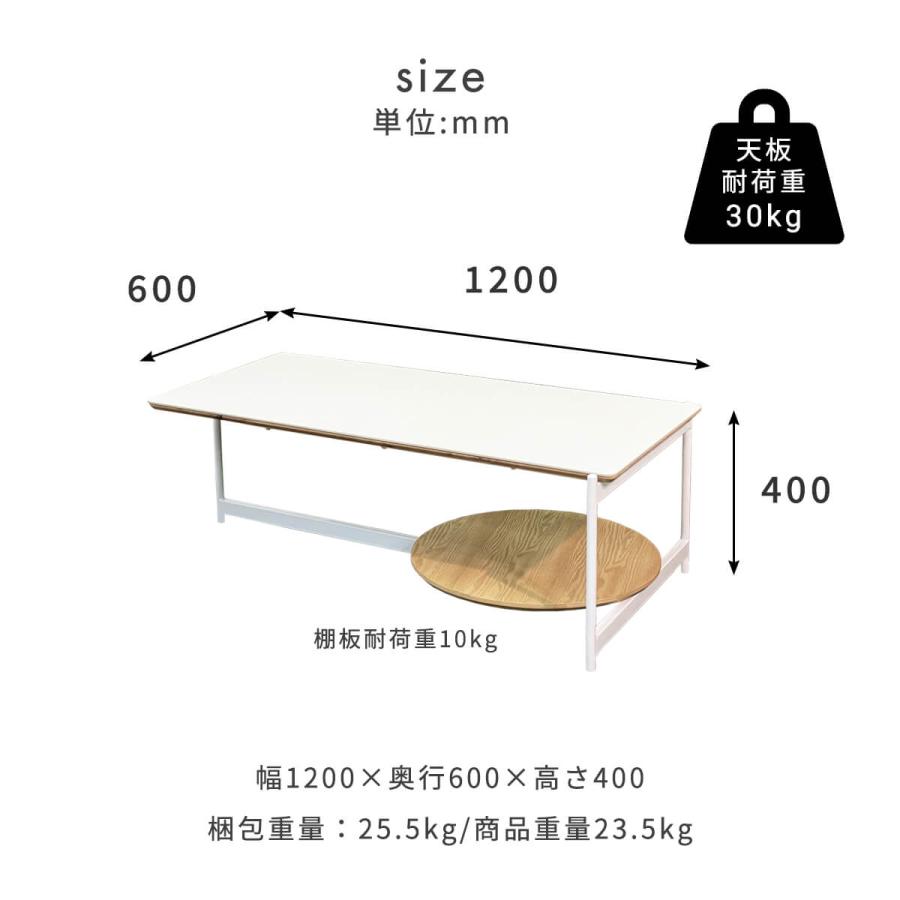 リビングテーブル 幅120cm セラミック 棚付き 長方形 アシンメトリー 