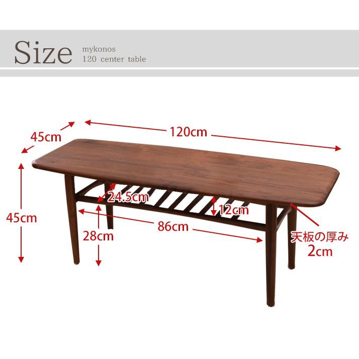 センターテーブル 120幅 天然杢 棚付き テーブル単品 モダン おしゃれ 