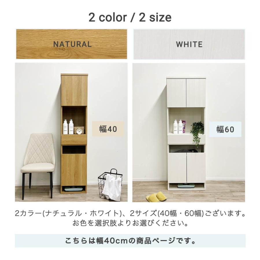 ランドリーチェスト ホワイト 洗面所 収納 40cm ランドリー収納