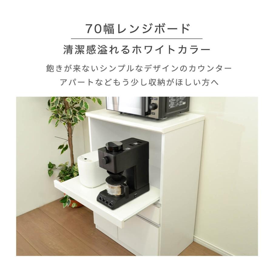 カップボード・食器棚・レンジ台　ホワイト レンジ台 幅70 完成品 レンジボード 食器棚 ホワイト 白 カップ