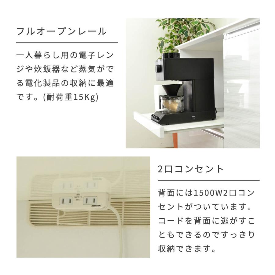 カップボード レンジ台 幅90 完成品 キッチンラック 食器棚 国産