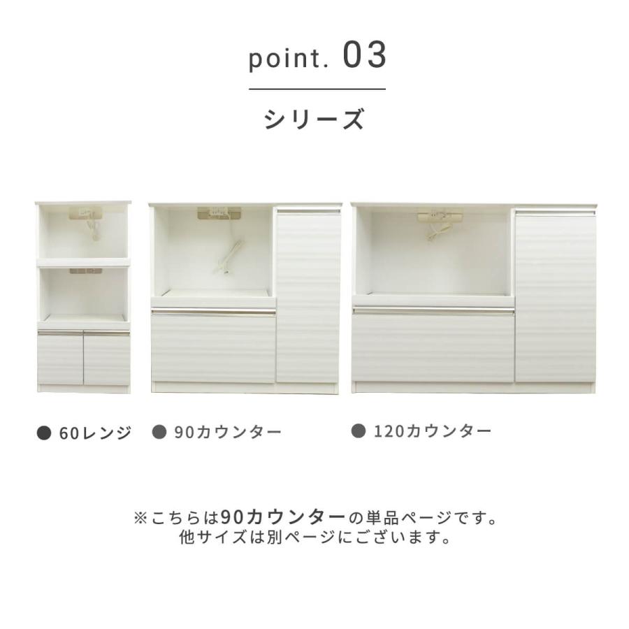 カップボード レンジ台 幅90 完成品 キッチンラック 食器棚 国産