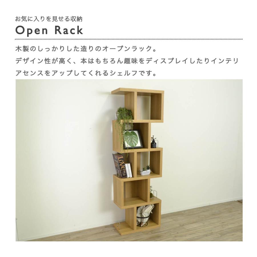 オープンラック 本棚 書棚 シェルフ 木製 5段 幅60 飾り棚 完成品 
