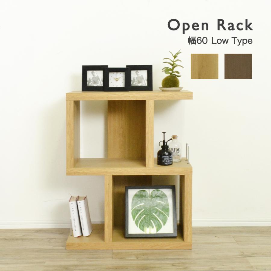 オープンシェルフ 本棚 書棚 木製 2段 幅60 飾り棚 完成品 マルチ