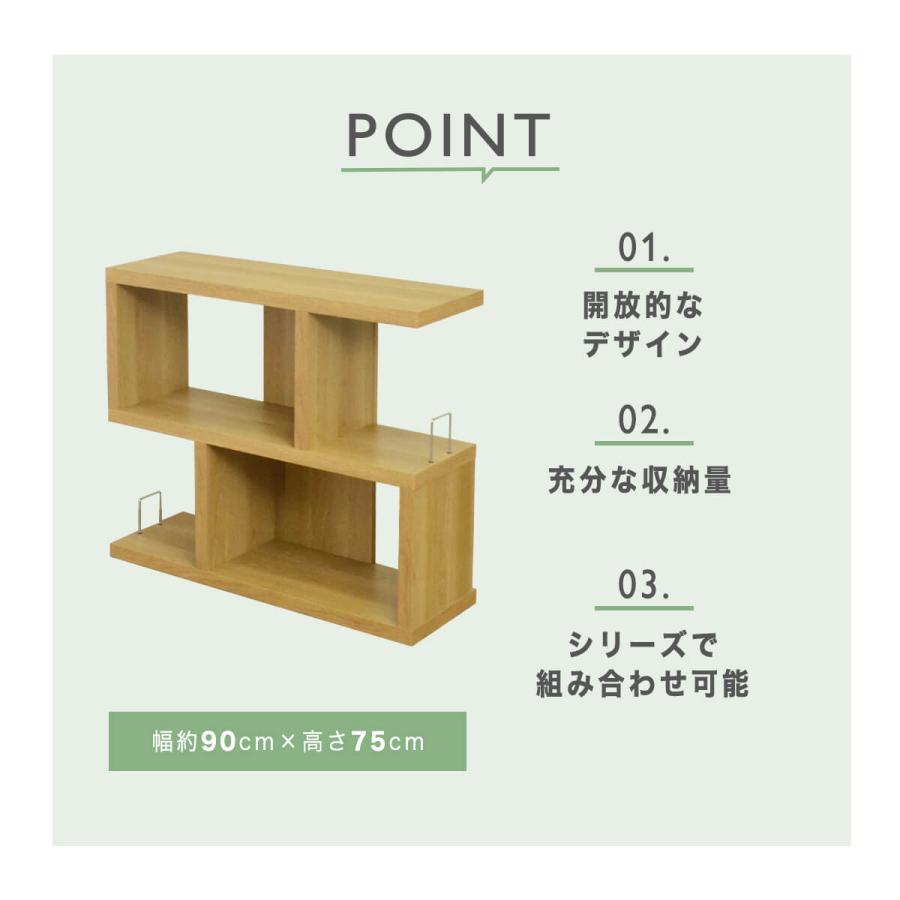 オープンシェルフ 本棚 書棚 木製 2台 幅90 飾り棚 完成品 マルチ