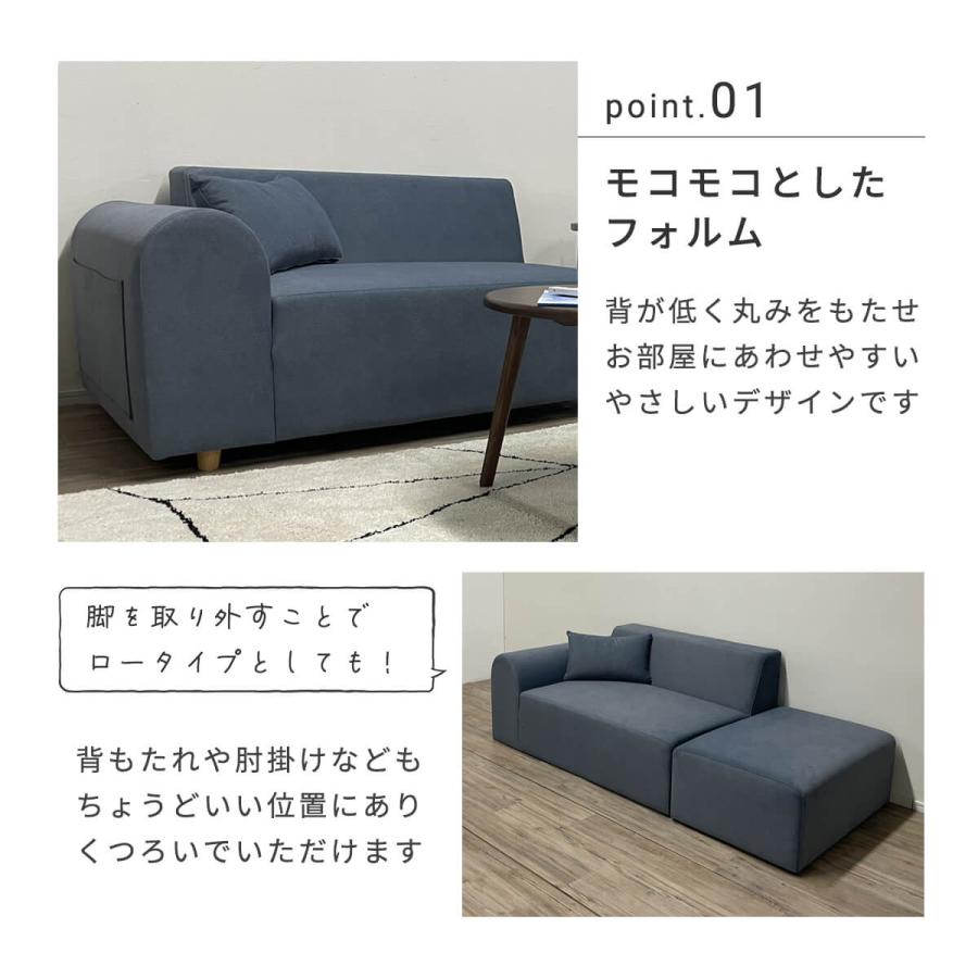 ソファー 2pソファー 片肘ソファ 二人掛け スツール付き ロータイプ可