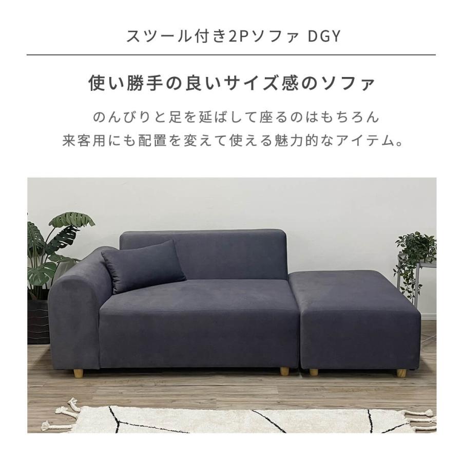 ソファ 片肘ソファ スツール付き 2pソファ 二人掛け カフェ風