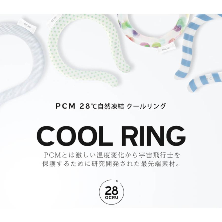 正規品】クールリング ネック クーラー オクル ocru 冷感 28度