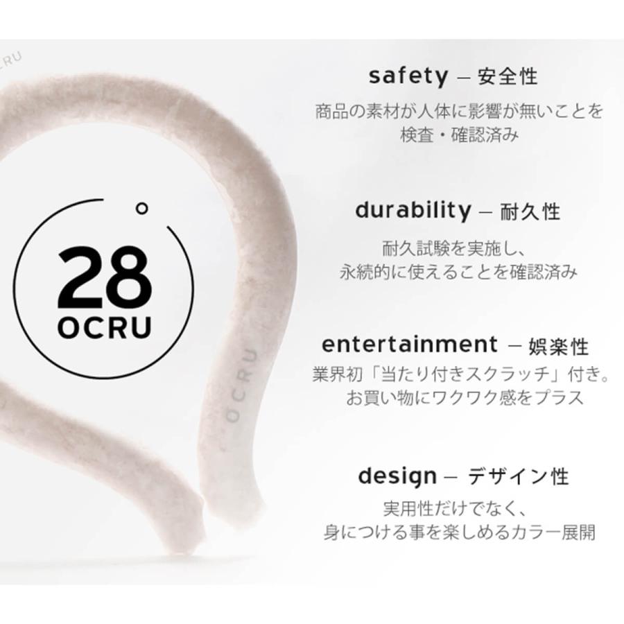 正規品】クールリング ネッククーラー オクル ocru 冷感 ネック