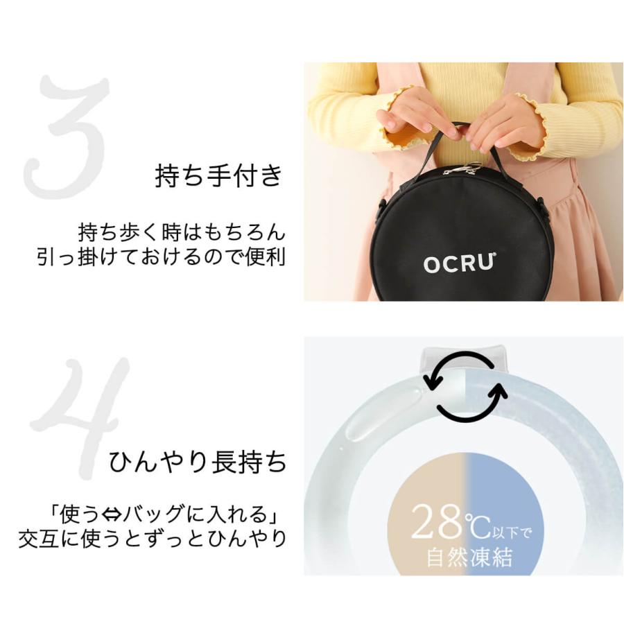 【正規品】クールリング 保冷バッグ ショルダーバッグ 2個収納 オクル ocru 冷感 28度 自然凍結 熱中症対策 保冷剤ポケット 丸型 ラウンド RU6768 「才：1」｜kagu-cocoro｜05