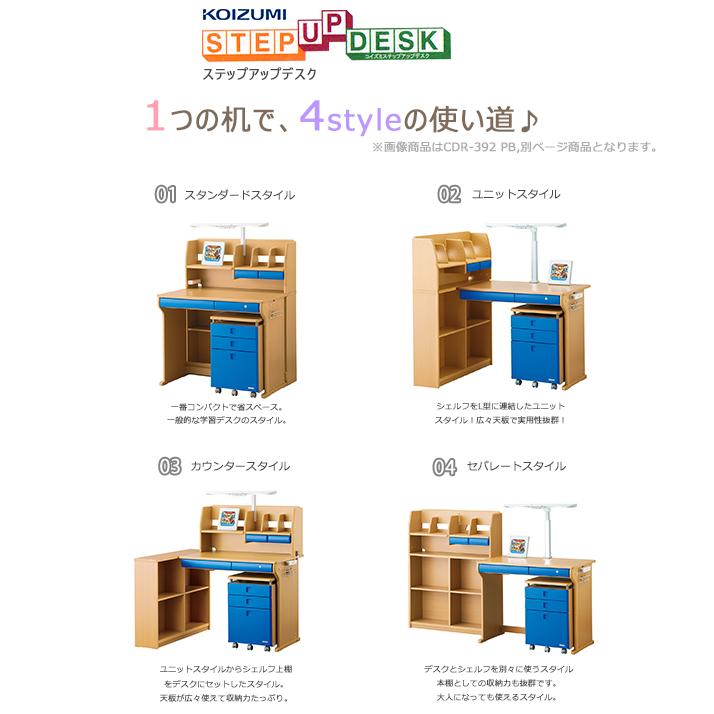 学習机 コイズミ オルレア 幅100cm ステップアップデスク シンプル かわいい おしゃれ 女の子 木製 デスク 勉強机 シェルフ チェスト ワゴン Sdf 416wwnk Orlea Stepup Desk 家具の大使館cocoro通販 通販 Yahoo ショッピング