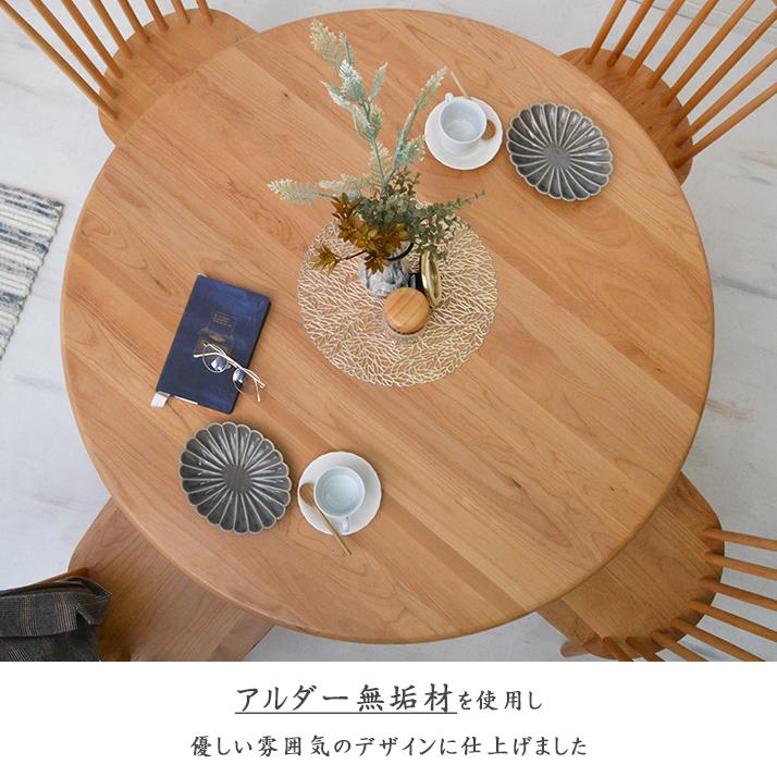 ダイニングテーブルセット 無垢 ダイニングテーブル チェア 115
