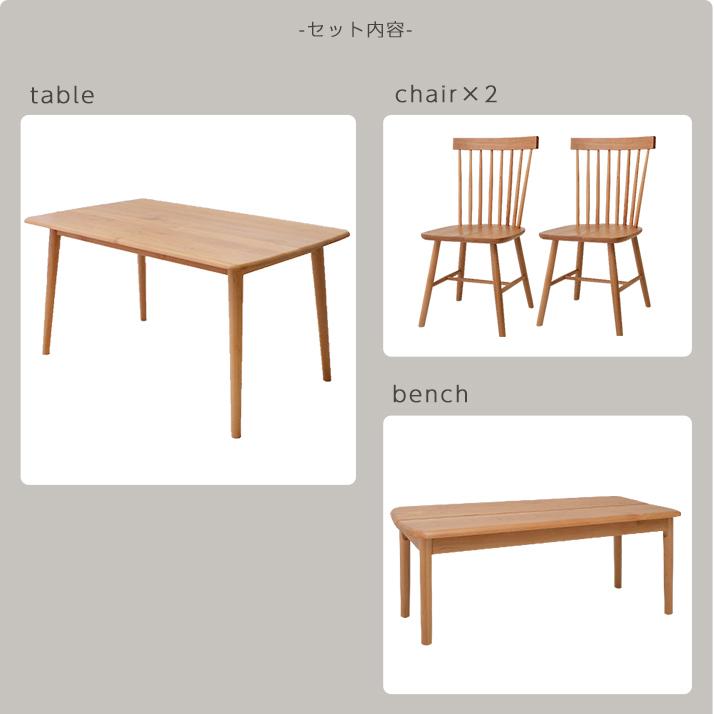 ダイニングテーブルセット 無垢 ダイニングテーブル チェア 135幅 4人