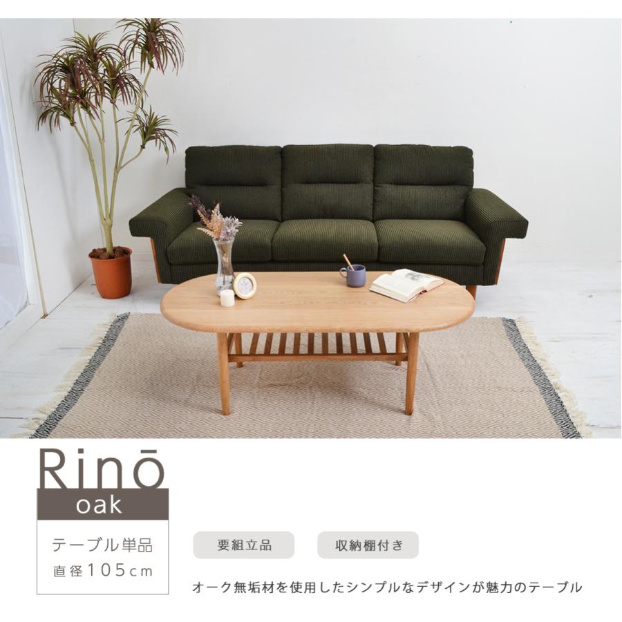 センターテーブル ローテーブル 丸 天然木 木製 オーク材 北欧 センターテーブル ローテーブル 丸 天然木 木製 オーク材 北欧