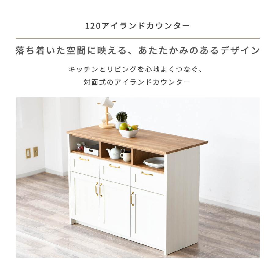 キッチンカウンター 対面 アイランドカウンター アンティーク調 北欧