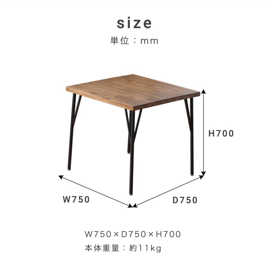 ダイニングテーブル セット テーブル チェア 2人 幅 75cm アイアン脚