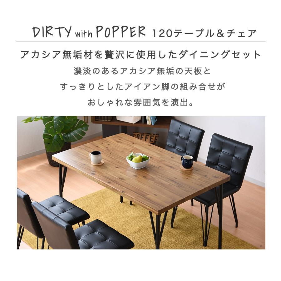 ダイニングテーブル セット テーブル チェア 4人用 幅 120cm カフェ