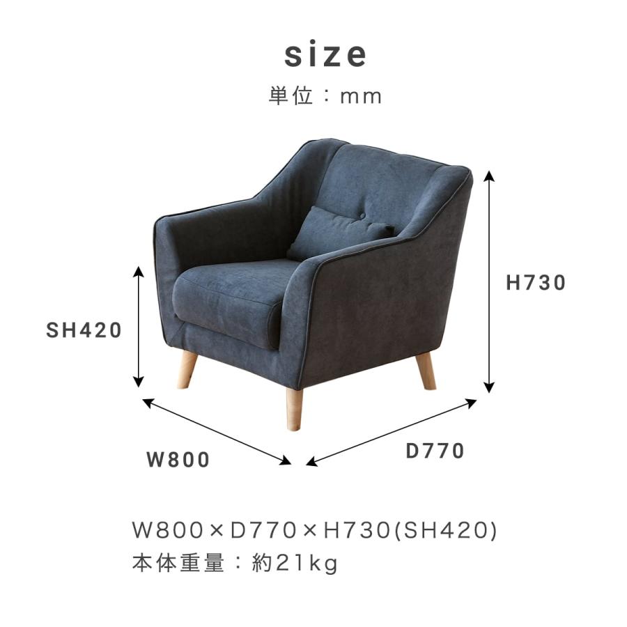 ソファー 1人掛け おしゃれ 1人用 かわいい ゆったり コンパクト 