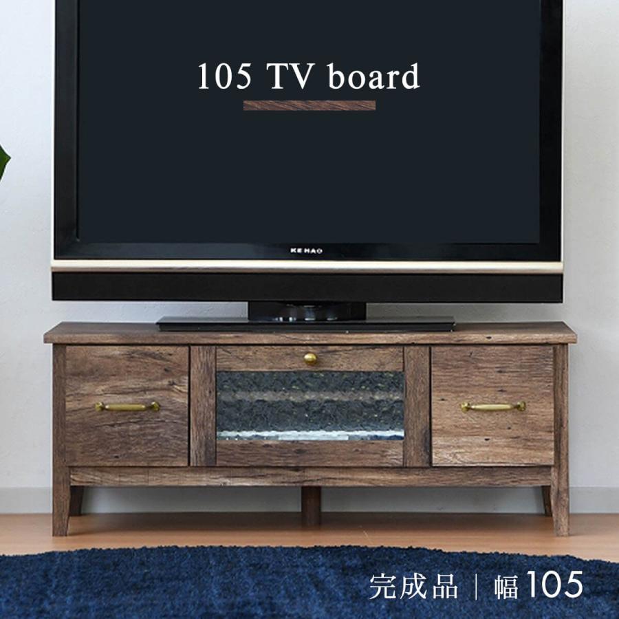 テレビ台 ローボード テレビボード 100 完成品 おしゃれ ブラウン