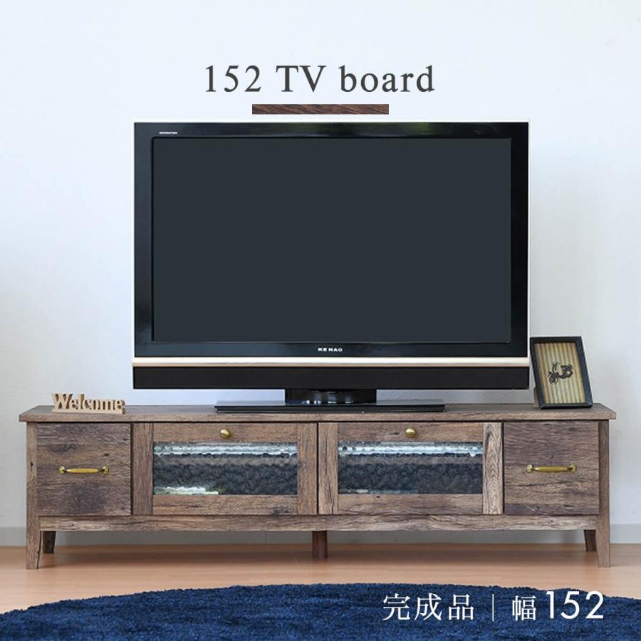 テレビ台 ローボード テレビボード 150 完成品 おしゃれ ブラウン