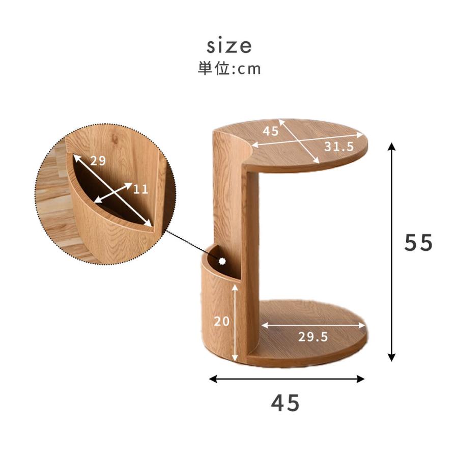 木製円形サイドテーブル 食器棚 ブラウン サイドテーブル コの字 差し込み 丸 幅45cm 収納 ラウンドテーブル