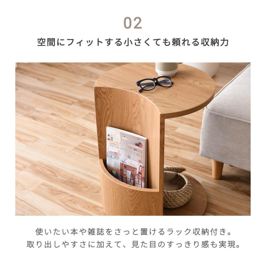 サイドテーブル コの字 差し込み 丸 幅45cm 収納 ラウンドテーブル