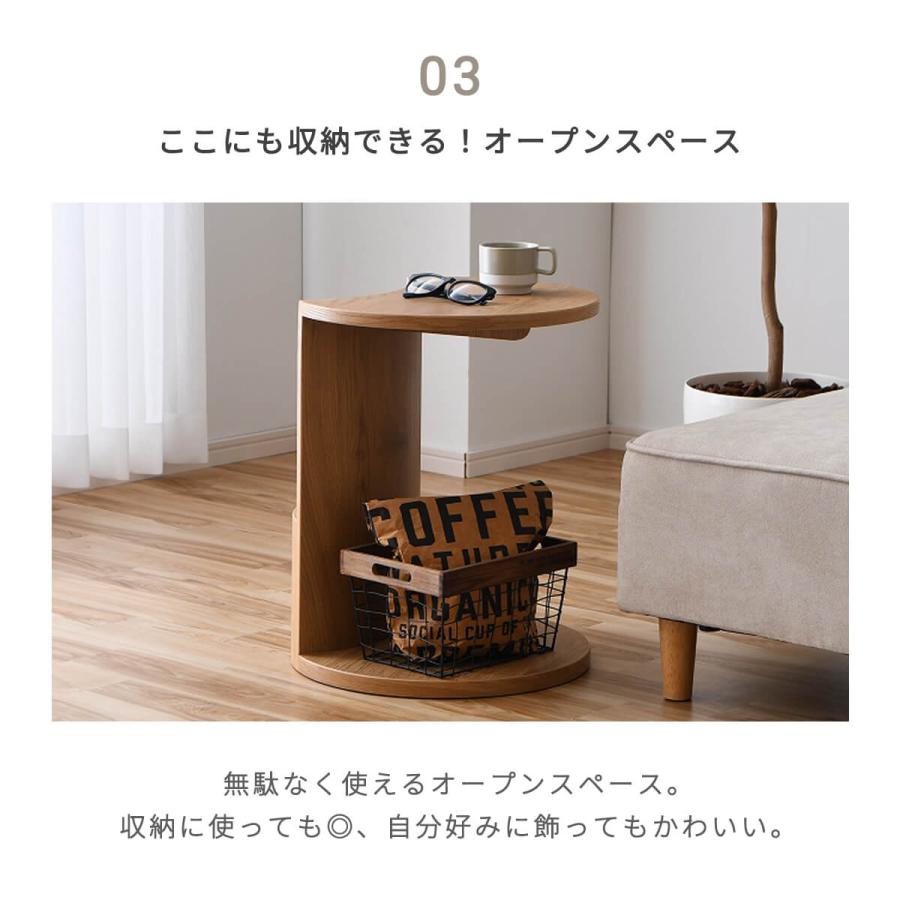 サイドテーブル コの字 差し込み 丸 幅45cm 収納 ラウンドテーブル