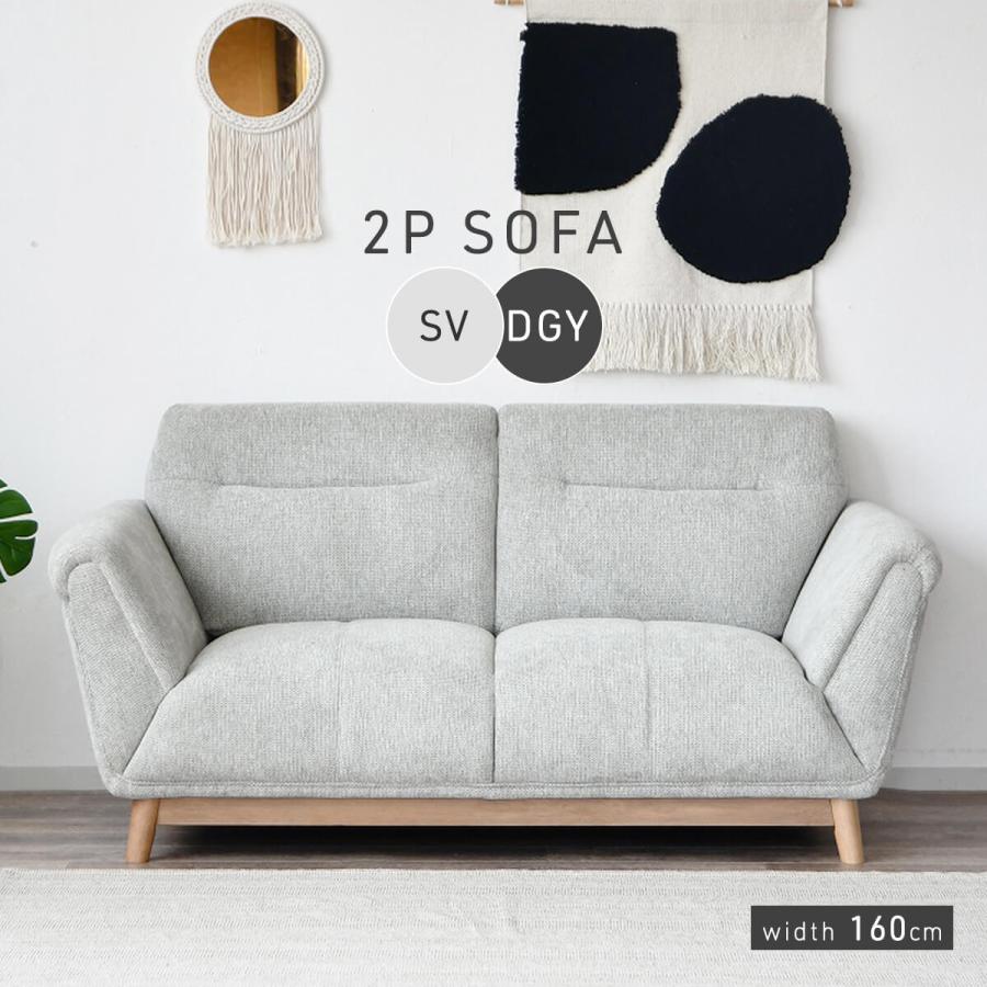 ソファ 2人掛け ゆったり ファブリックソファ おしゃれ リビングソファ