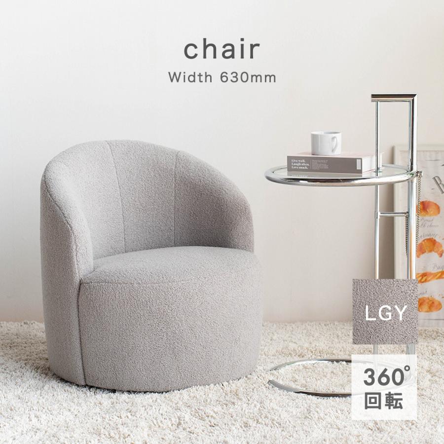 回転チェア コンパクト おしゃれ 一人暮らし 北欧 卵型 椅子 リビング
