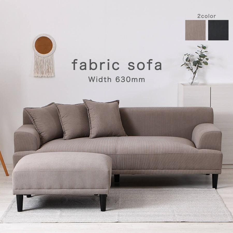 ソファ スツール 3人掛け カウチソファ ゆったり クッション付き