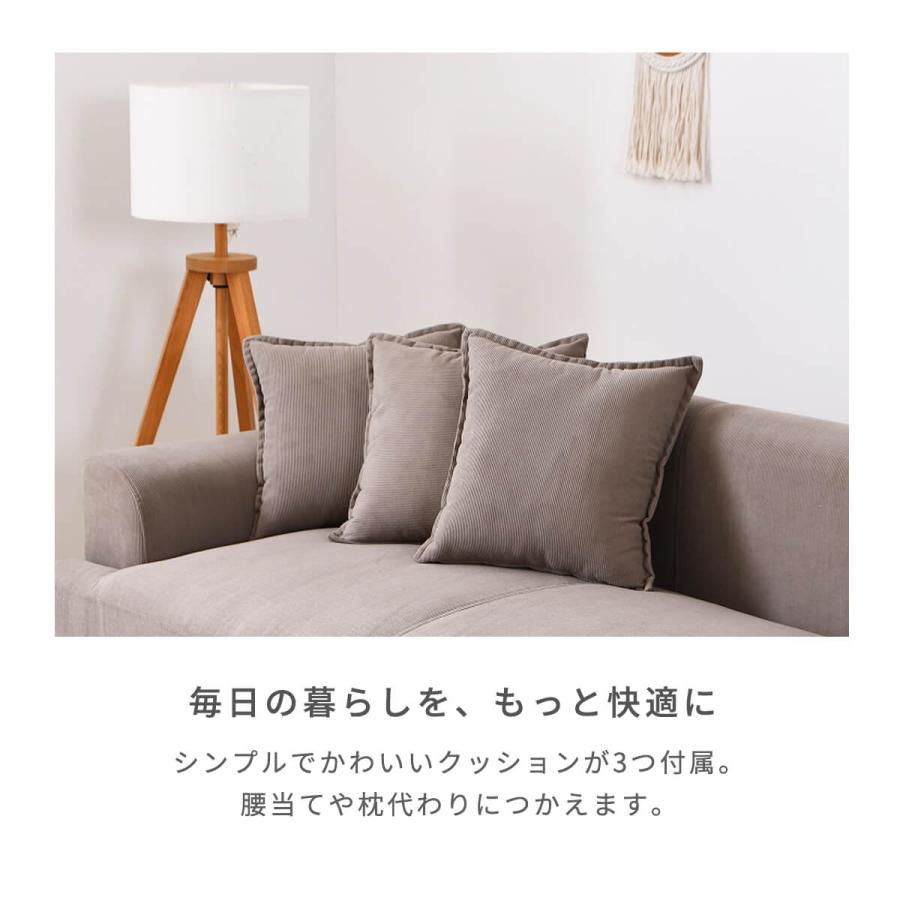 ソファ スツール 3人掛け カウチソファ ゆったり クッション付き 