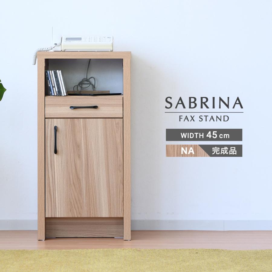 電話台 完成品 幅45 収納 ラック スリム キャビネット 木製 電話台 完成品 幅45 収納 ラック スリム キャビネット 木製