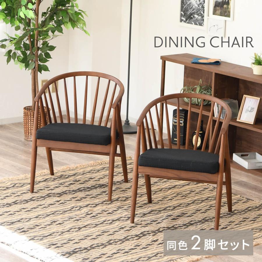 ブラウン 木製チェア 2脚セット 【公式通販】