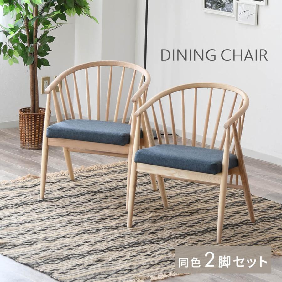 ダイニングチェア 2脚セット 完成品 肘付き 北欧 おしゃれ 椅子 イス