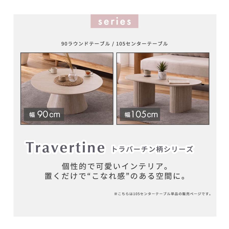 センターテーブル ローテーブル 幅105cm 楕円形 ラウンドテーブル
