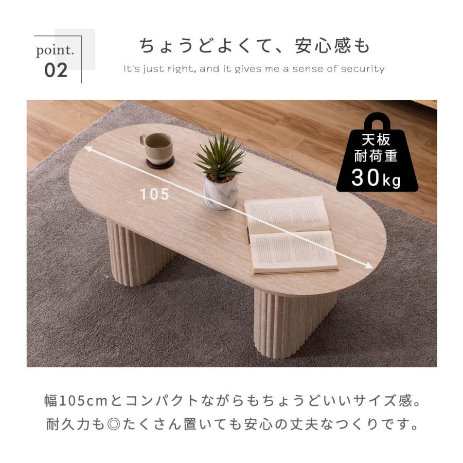 センターテーブル ローテーブル 幅105cm 楕円形 ラウンドテーブル