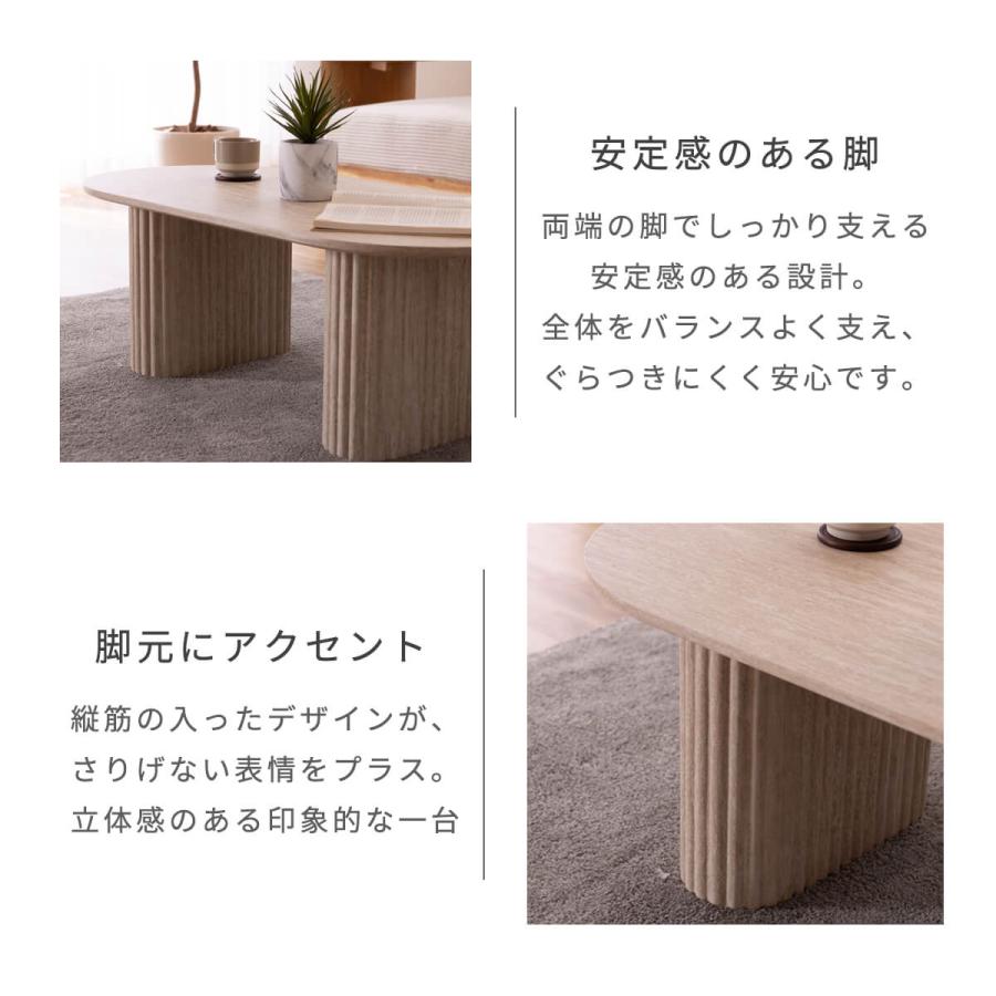 センターテーブル ローテーブル 幅105cm 楕円形 ラウンドテーブル