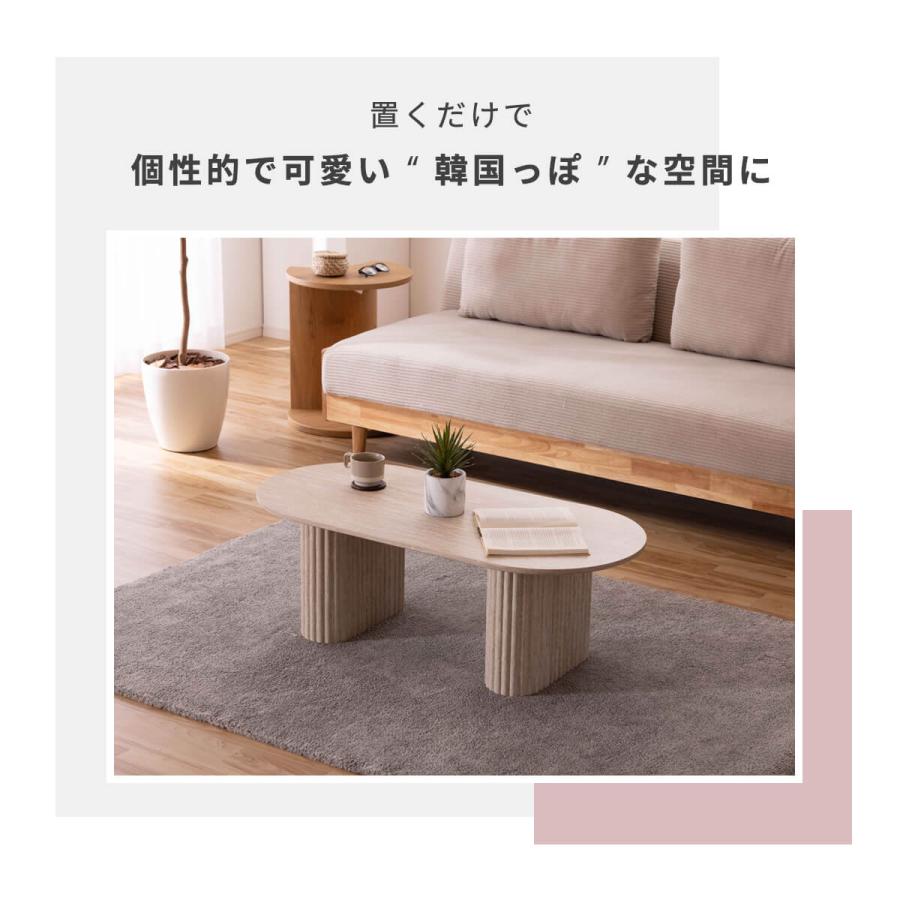 センターテーブル ローテーブル 幅105cm 楕円形 ラウンドテーブル