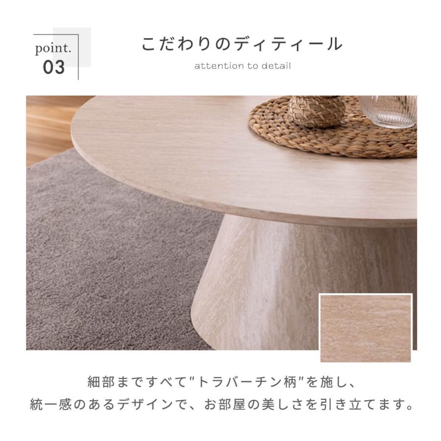 センターテーブル ラウンドテーブル ローテーブル 幅90cm 円形 丸
