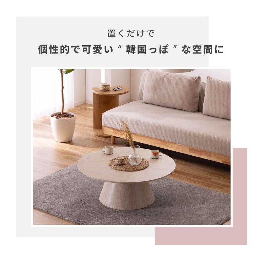 センターテーブル ラウンドテーブル ローテーブル 幅90cm 円形 丸
