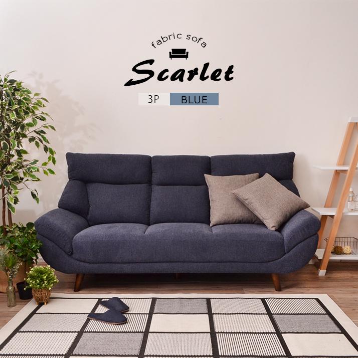 ３人掛けソファー ソファー ファブリック ブルー ネイビー 青 ソファー シンプル 北欧 モダン 開梱設置無料 開梱設置 スカーレット Scarlet Bl 家具の大使館cocoro通販 通販 Yahoo ショッピング