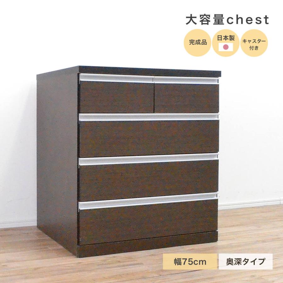 チェスト 深め タンス 完成品 大容量 組立て不要 衣類収納 チェスト 深め タンス 完成品 大容量 組立て不要 衣類収納