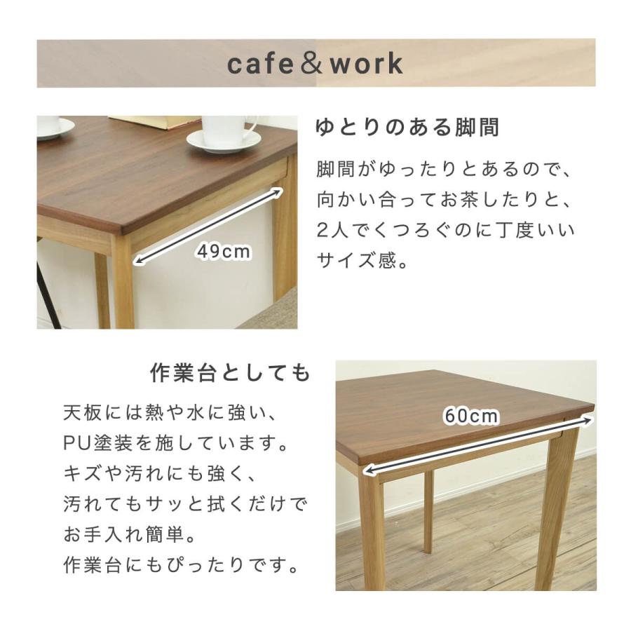 ダイニングテーブル 2人用 単品 高さ70cm 小さめ 北欧 木製 正方形 60